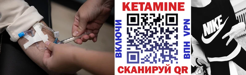 Купить Макарьев Кетамин ketamine